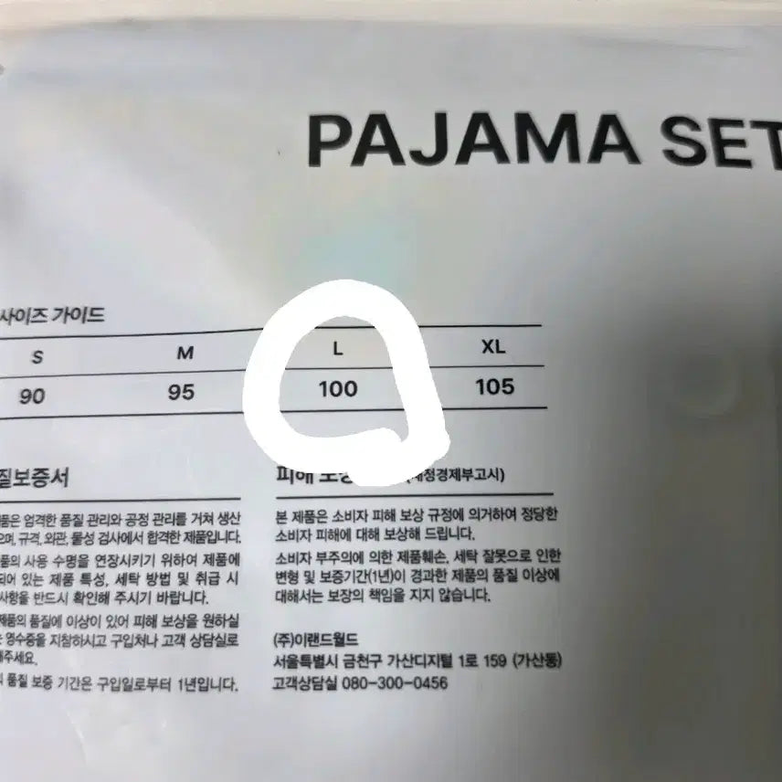[BUNJANG] Ensemble Stars! SPAO ALKALOID Hijiri Pajamas L Size / 앙스타 스파오 파자마 알칼로이드 히이로