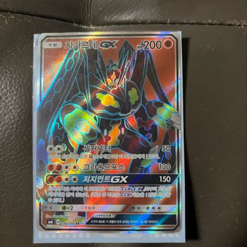 [BUNJANG] Pokemon Card Zygarde SR / 지가르데sr
