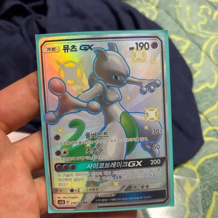 [BUNJANG] Pokemon Card Mewtwo GX SSR / 포켓몬 카드 뮤츠 GX SSR