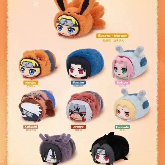 [BUNJANG] Naruto Itachi Eaki Doll / 나루토 eaki 인형 이타치 팝니다