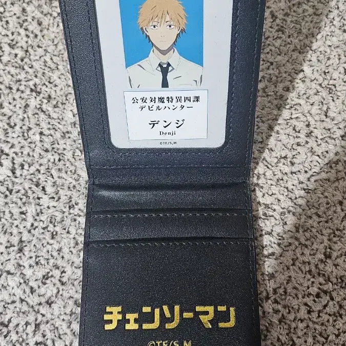 [BUNJANG] Chainsaw Man Denji Public Safety ID Card / 체인소맨 덴지 공안증