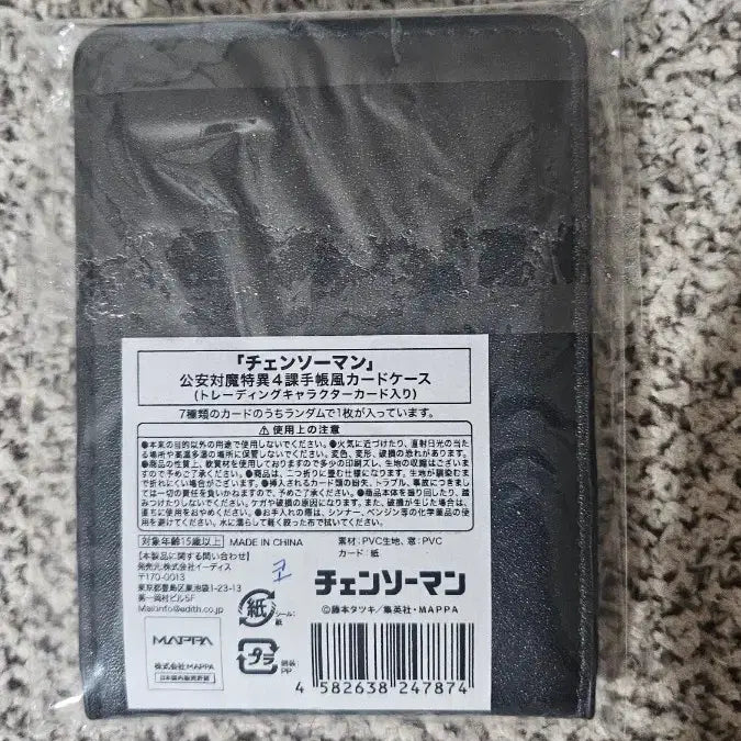 [BUNJANG] Chainsaw Man Denji Public Safety ID Card / 체인소맨 덴지 공안증