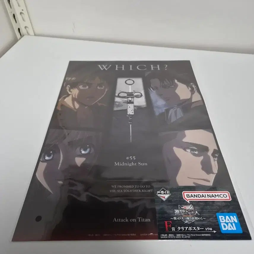 [BUNJANG] Attack on Titan Midnight Sun Clear Poster / 진격의 거인 Midnight Sun 클리어 포스터