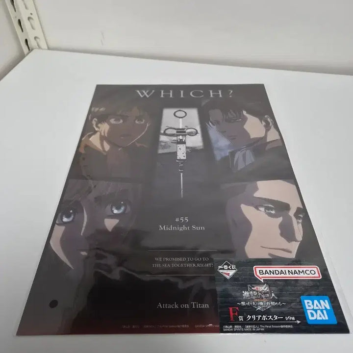 [BUNJANG] Attack on Titan Midnight Sun Clear Poster / 진격의 거인 Midnight Sun 클리어 포스터