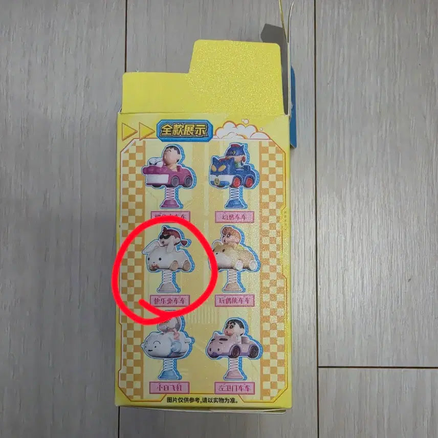 [BUNJANG] Shin-chan Glass Figure / 짱구 피규어(유리)