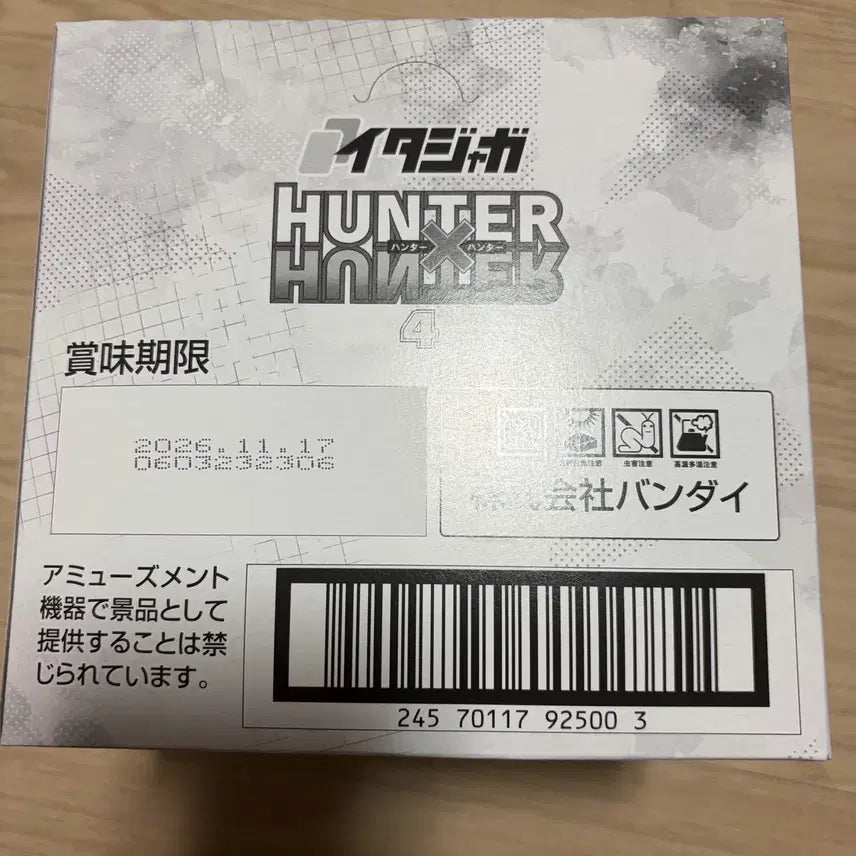 [BUNJANG] Hunter x Hunter Ichijah Box Wafer Sealed Killua Gon Kurapika Hisoka Chrollo SP / 헌터헌터 이타쟈가 박스 웨하스 미개봉 키르아 곤 크라피카 sp히소카클로로
