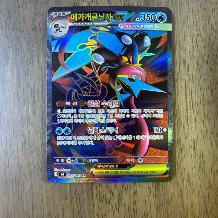 [BUNJANG] Pokemon Mega Blastoise EX Card / 포켓몬 메가개굴닌자 EX 카드 (가격제한 가능)