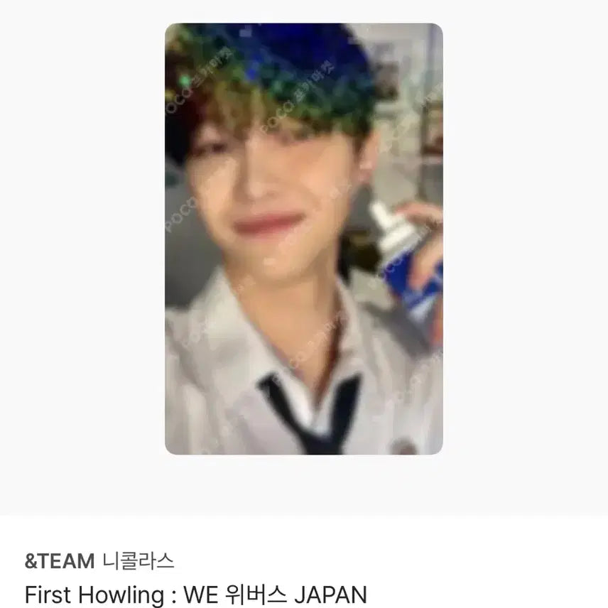 [BUNJANG] &amp;TEAM Nicholas Weverse Japan Cream Photocard / &amp;TEAM 앤팀 니콜라스 위버스재팬 생크림 포카