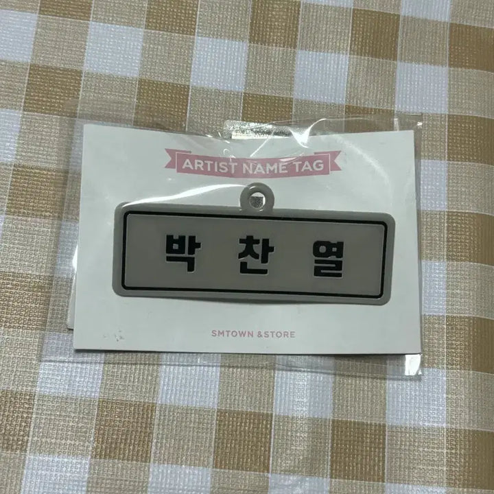 [BUNJANG] EXO Chanyeol Name Tag / 엑소 찬열 명찰