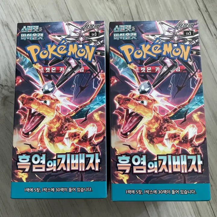 [BUNJANG] Pokemon Scarlet &amp; Violet Crimson Haze 2 Box Bundle Set / 포켓몬 카드 스칼렛 바이올렛 흑염의 지배자 2박스 일괄