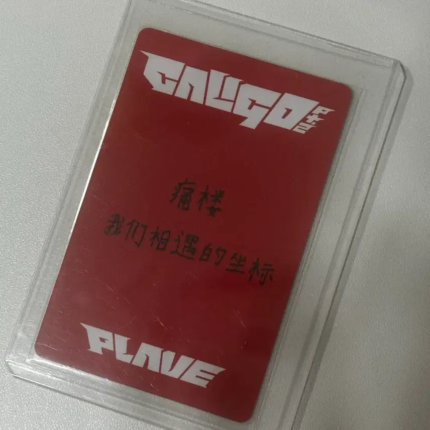 [BUNJANG] PLAVE K. K. Offline China Pop-up POB Yejun / 플레이브 큐큐 오프라인 중국 팝업 포카 예준