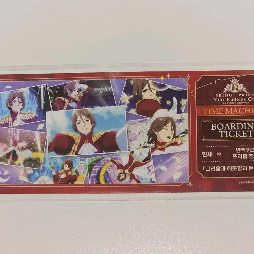 [BUNJANG] King of Prism Kingtour Bonus Time Machine Boarding Ticket Jin Norizuki / 킹오브프리즘 킹프리 킹투어 특전 타임머신 보딩티켓 노리즈키 진 마성진