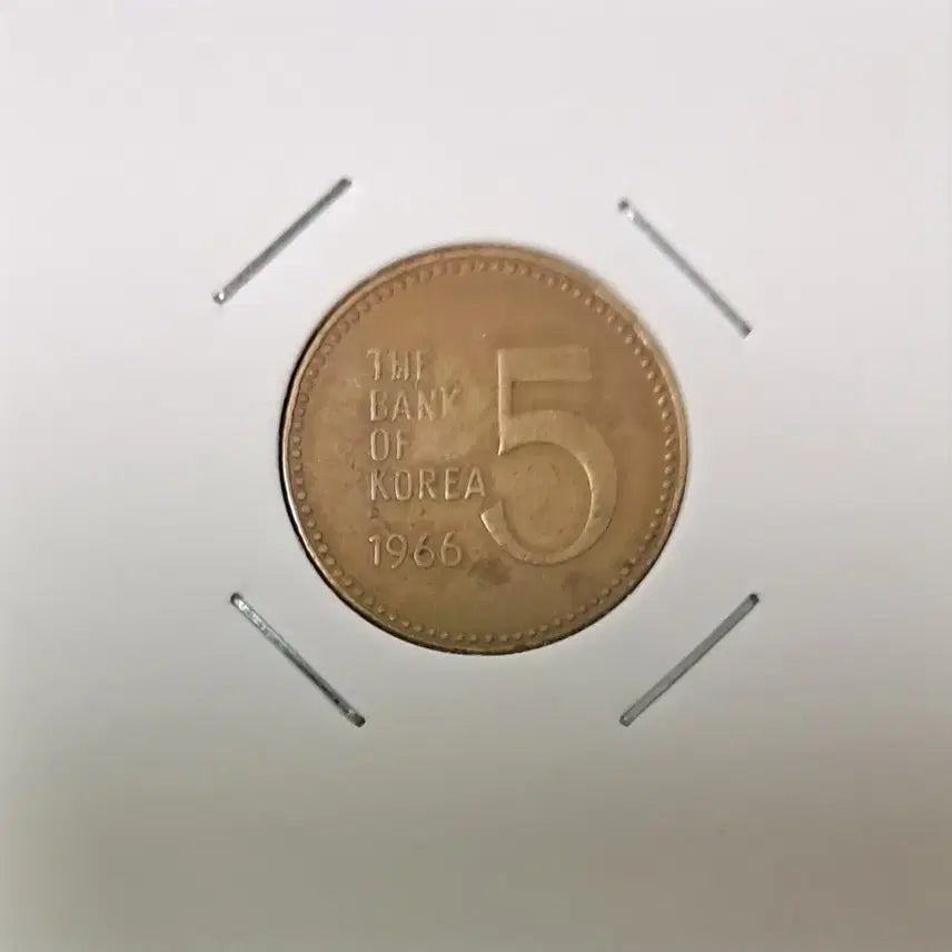 [BUNJANG] 1966 5 Won Coin / 1966년 5원 사용제