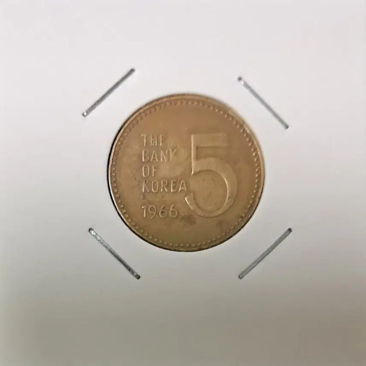 [BUNJANG] 1966 5 Won Coin / 1966년 5원 사용제