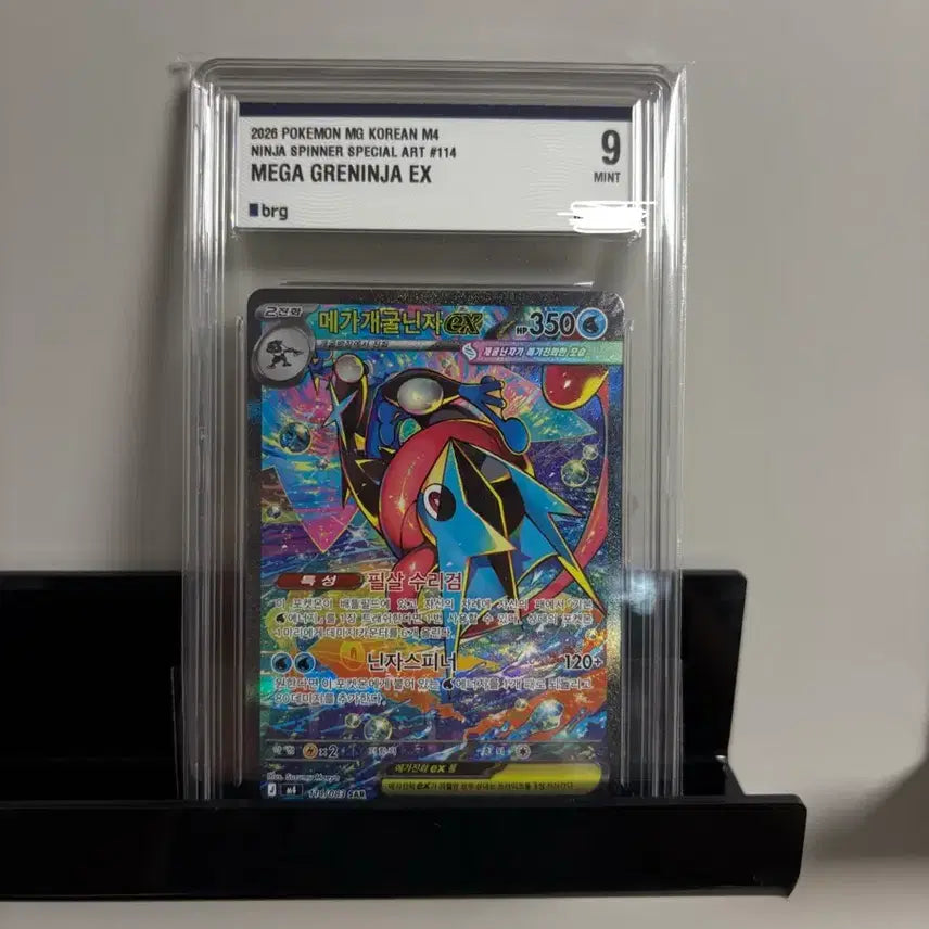 [BUNJANG] Greninja SAR BRG9 Trading Card / 메가 개굴닌자 sar brg9