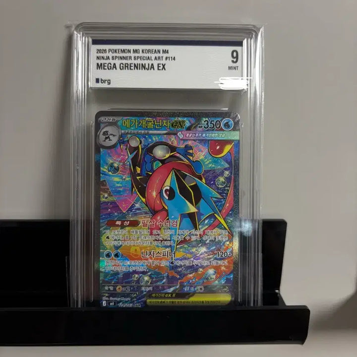 [BUNJANG] Greninja SAR BRG9 Trading Card / 메가 개굴닌자 sar brg9
