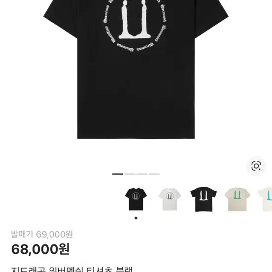 [BUNJANG] G-Dragon Weavers Mensch Black T-Shirt / 지드래곤 위버멘쉬 블랙 티셔츠