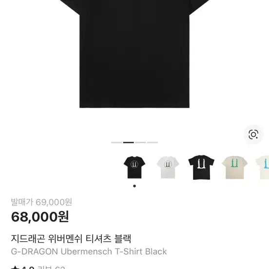 [BUNJANG] G-Dragon Weavers Mensch Black T-Shirt / 지드래곤 위버멘쉬 블랙 티셔츠