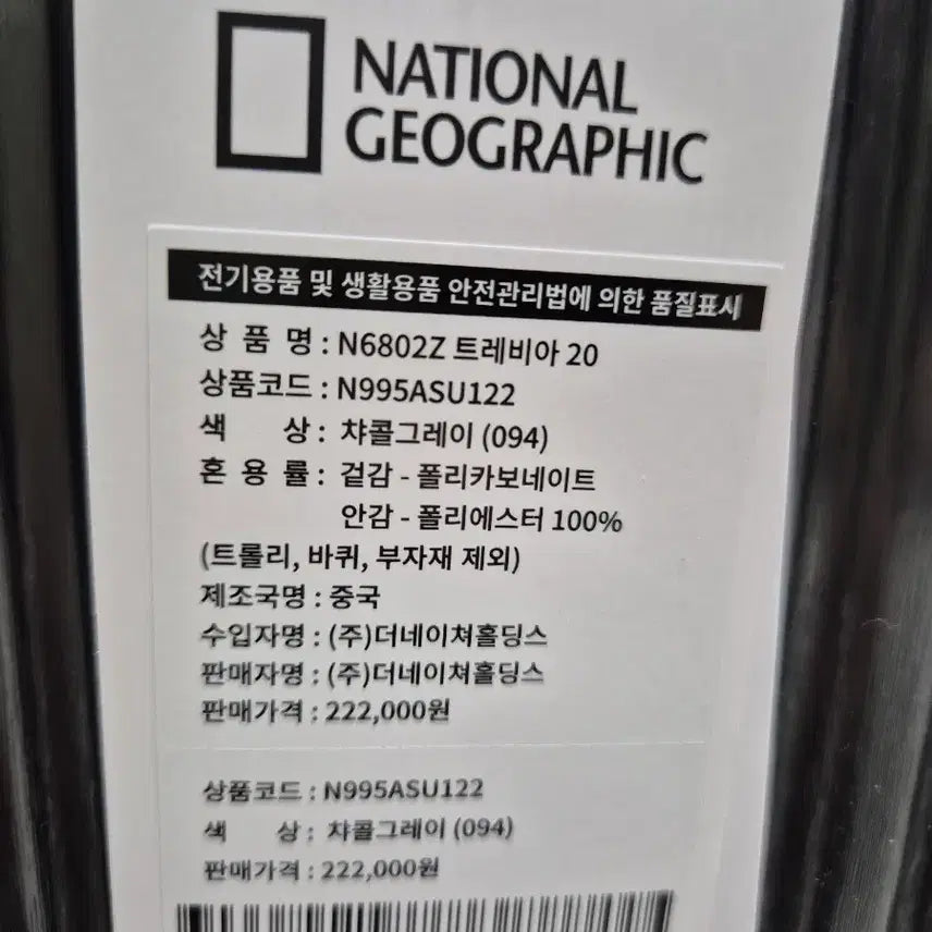 [BUNJANG] National Geographic Trevia 20-inch Carry-on Luggage (Charcoal) / 내셔널지오그래픽 캐리어 트레비아 20인치 기내용 새제품 (차콜)