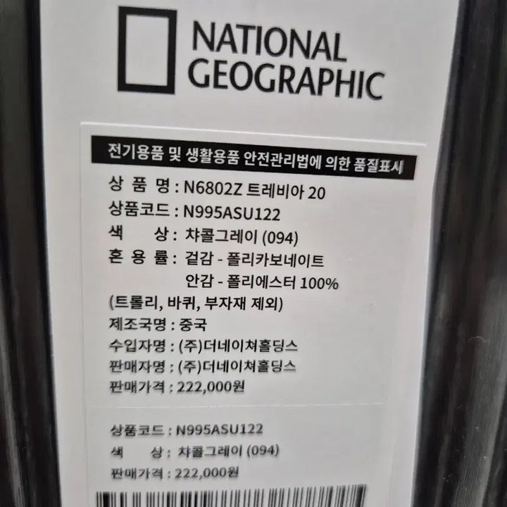 [BUNJANG] National Geographic Trevia 20-inch Carry-on Luggage (Charcoal) / 내셔널지오그래픽 캐리어 트레비아 20인치 기내용 새제품 (차콜)