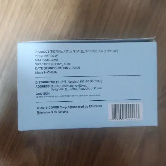[BUNJANG] Hololive Campus Festival Soju Glass Set Full Box / 홀로라이브 캠퍼스 페스티벌 소주잔(소주컵)(소주) 세트 풀박스