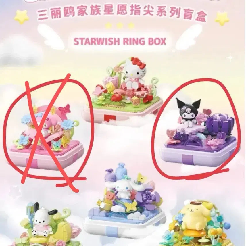 [BUNJANG] Sanrio Kuromi Character Block Figure Ring Box (Sealed) / 산리오 쿠로미 캐릭터 블럭 피규어 링박스(미개봉)