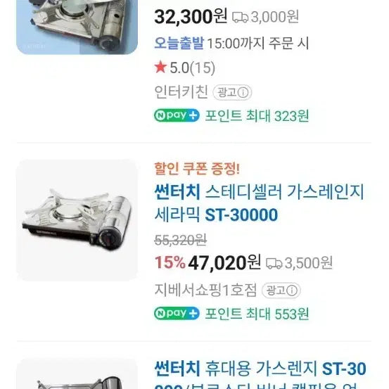[BUNJANG] Sun Touch Portable Ceramic Gas Stove / 선터치 세라믹 휴대용가스레지