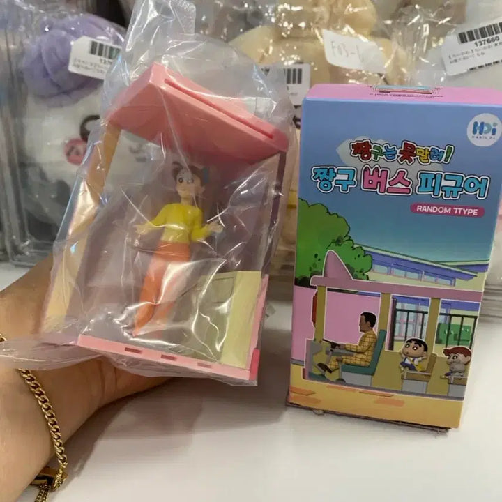 [BUNJANG] Crayon Shin-chan Bus Figure (Hidden / Chae Sung-ah) / 짱구 버스 피규어 (히든/채성아)