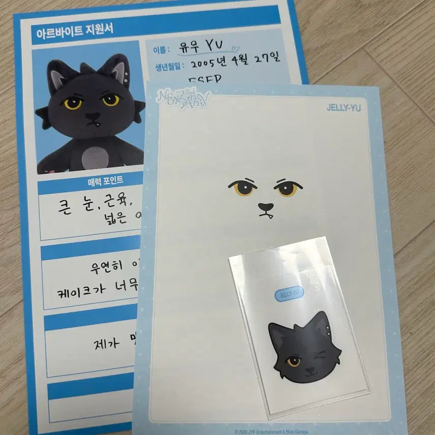 [BUNJANG] NEXZ 2nd Anniversary Pop-up Cafe Set YU / 넥스주 넥스지 2주년 팝업 카페 세트 YU