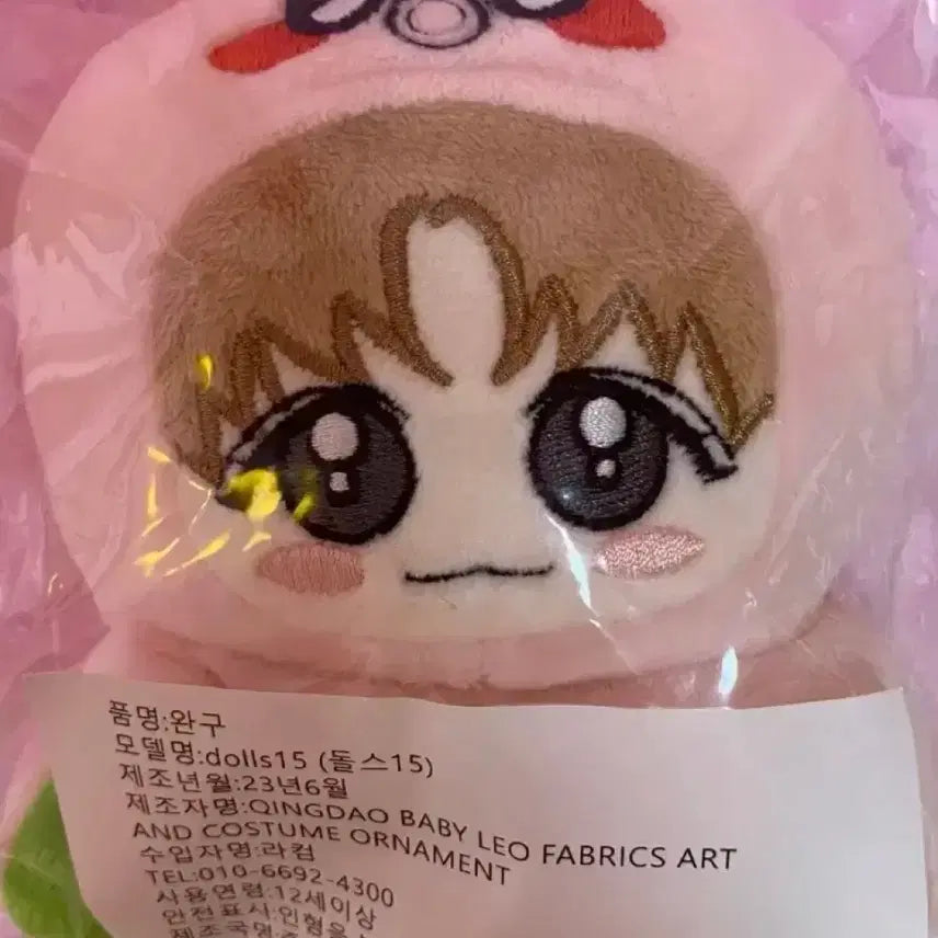 [BUNJANG] NCT DREAM Jaemin Jamtoppers Doll / 엔시티드림 재민 잼토퍼스 인형