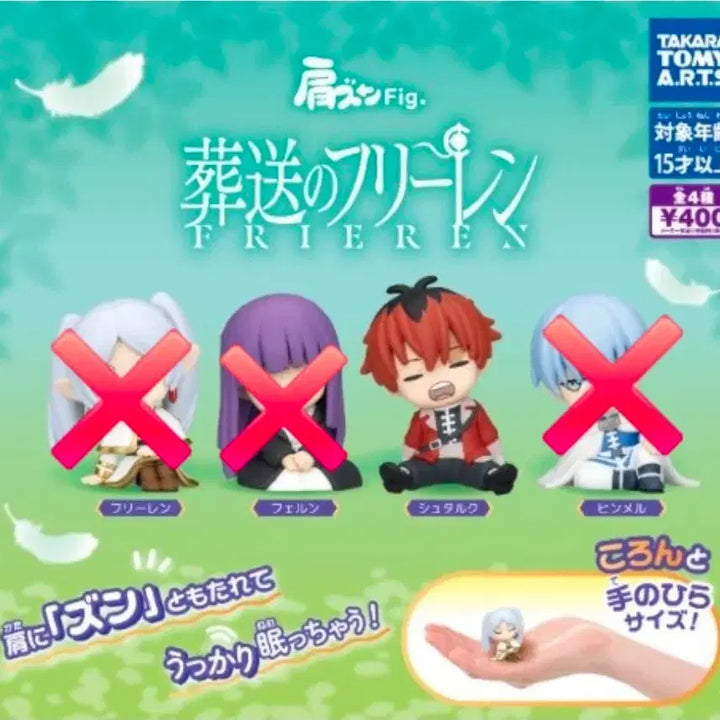 [BUNJANG] Frieren: Beyond Journey&
