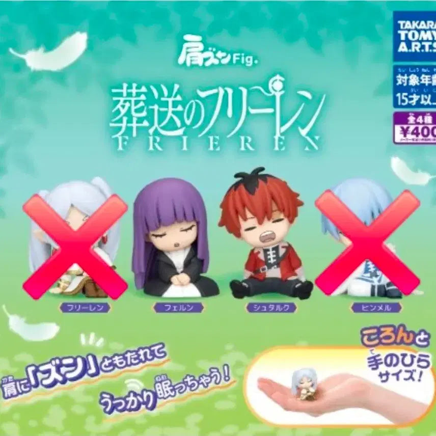 [BUNJANG] Frieren: Beyond Journey&