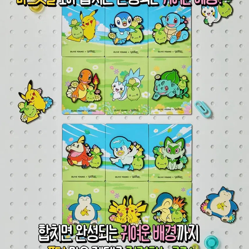 [BUNJANG] Olive Young x Pokemon Pikachu Magnet / [올리브영X포켓몬] 마그넷 피카츄