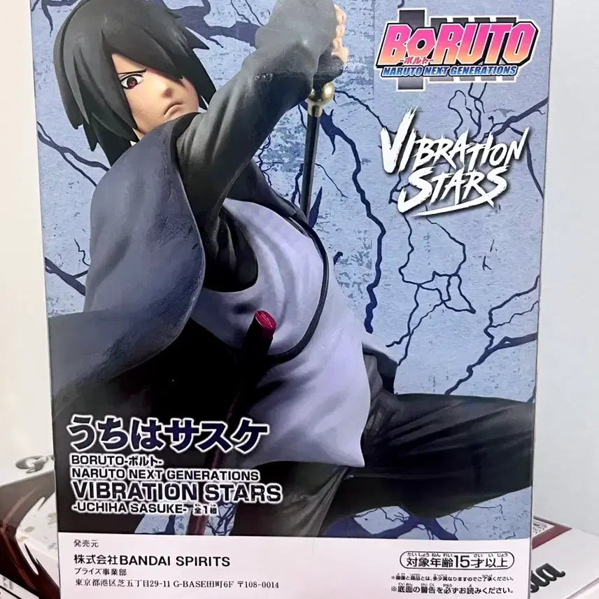 [BUNJANG] Naruto Boruto Sasuke Vibration Stars Figure / 나루토 보루토 사스케 바이브레이션 스타즈 피규어