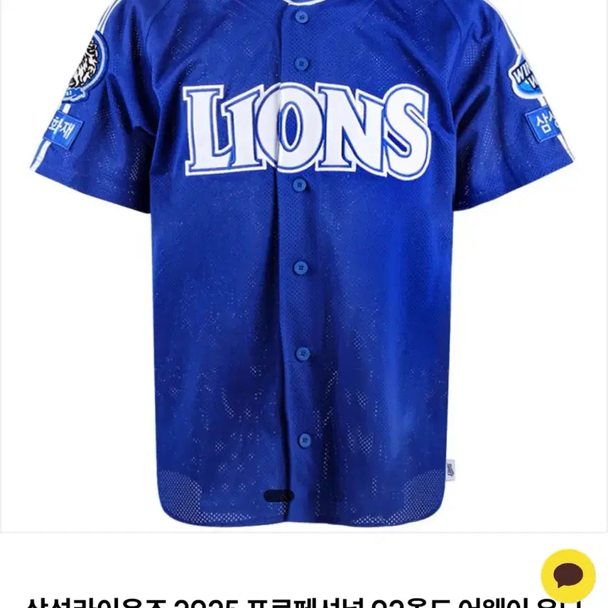 [BUNJANG] Samsung Lions 25th Anniversary Old Away Jersey / 삼성라이온즈 유니폼 25올드 어웨이 95 105  커플탬