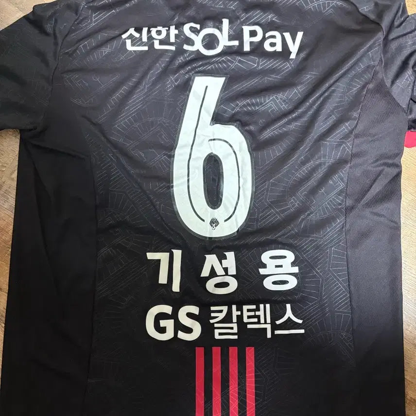 [BUNJANG] FC Seoul 2025 K League Jersey - Ki Sung Yueng 