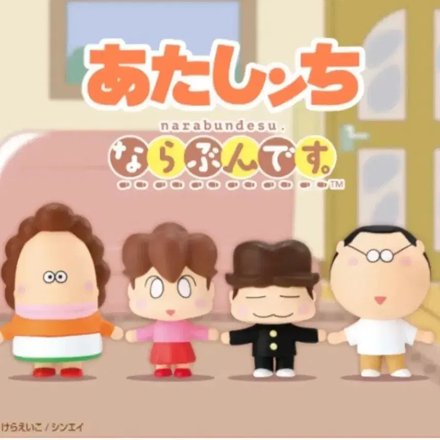 [BUNJANG] Atta Mama Parade Gacha Set - 4 Types (Sealed) / 미개봉)원가 이하 아따맘마 나란히 행진 가챠 4종 세트