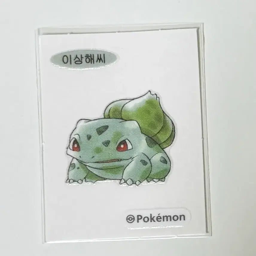 [BUNJANG] Pokemon 30th Anniversary Bulbasaur Sticker / 포켓몬스터 30주년 띠부씰 이상해씨