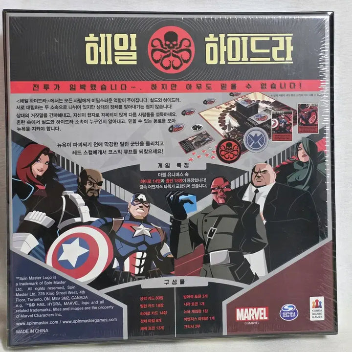 [BUNJANG] Marvel Hail Hydra Board Game / 마블 헤일하이드라 보드게임