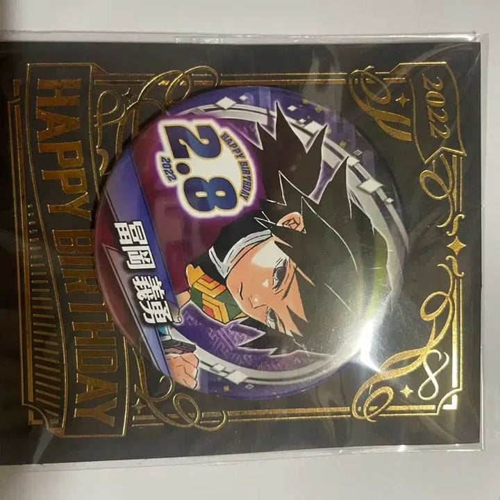 [BUNJANG] Demon Slayer Giyu Birthday Badge 2022 / 귀멸의 칼날 기유 생일 뱃지 2022