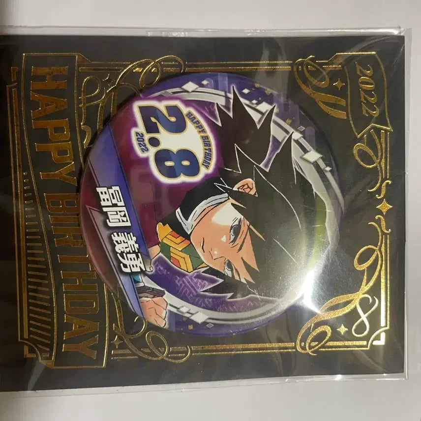 [BUNJANG] Demon Slayer Giyu Birthday Badge 2022 / 귀멸의 칼날 기유 생일 뱃지 2022