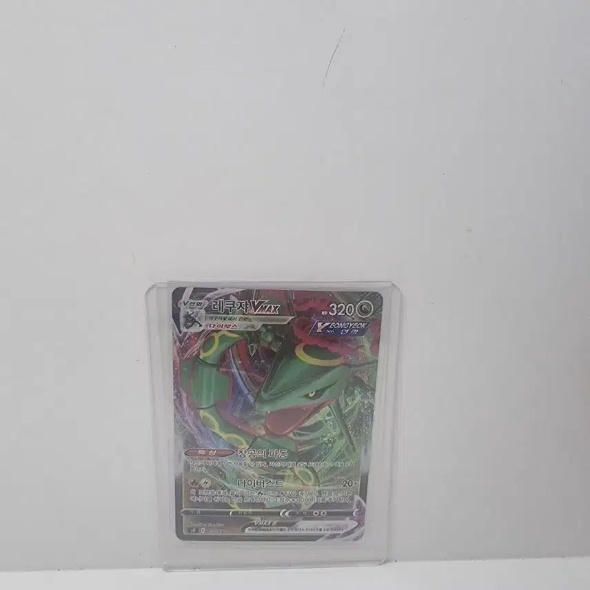 [BUNJANG] Pokemon Card Rayquaza VMAX / V / 포켓몬 카드 레쿠쟈 VMAX / V