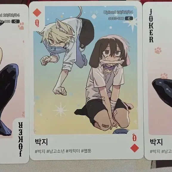 [SOLD OUT] 숄더픽 박지 싸인 카드 SSR 일러스트 카드