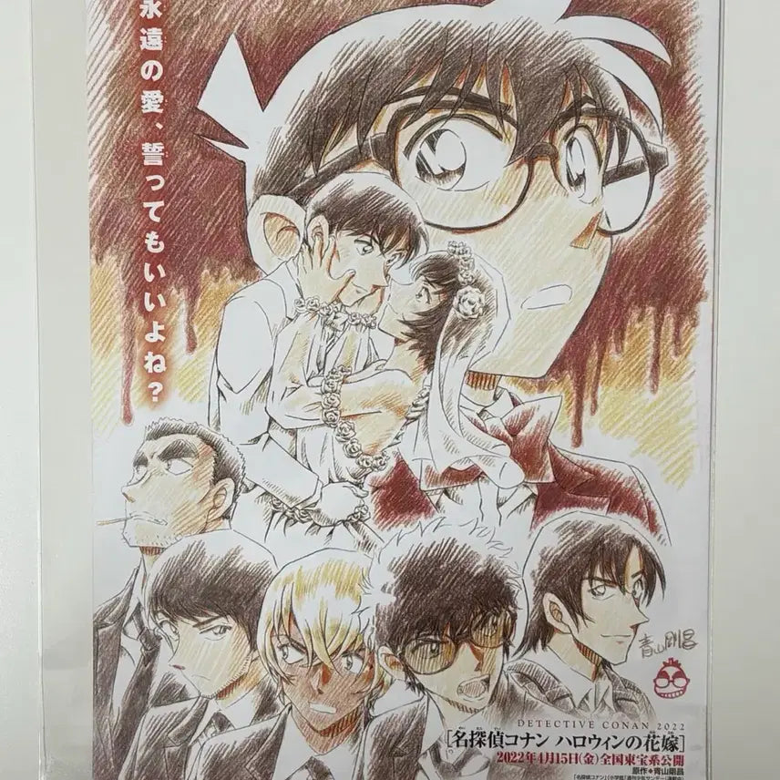 [BUNJANG] Detective Conan: The Bride of Halloween Police Squad Poster &amp; Sticker Bundle / 명탐정 코난 할로윈의신부 포스터 경찰동기조 스티커