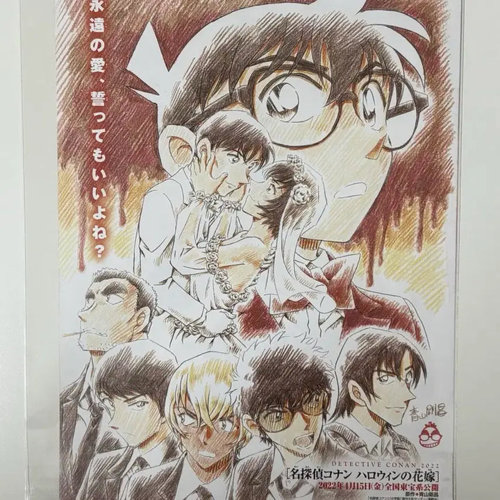 [BUNJANG] Detective Conan: The Bride of Halloween Police Squad Poster &amp; Sticker Bundle / 명탐정 코난 할로윈의신부 포스터 경찰동기조 스티커