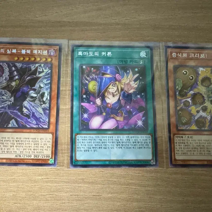 [BUNJANG] Yu-Gi-Oh! Limit Over Collection Dark Magician&