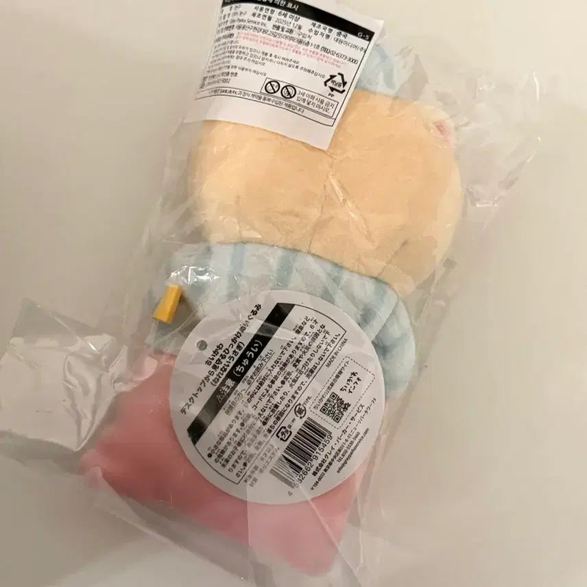 [BUNJANG] Chiikawa Usagi Pajama Monitor Desktop Plush / (새상품) 치이카와 우사기 오야스미 잠옷 모니터 데스크탑 인형