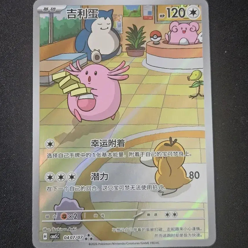 [BUNJANG] Lucky Draw Pokemon Card / 중판 럭키 ar 포켓몬카드