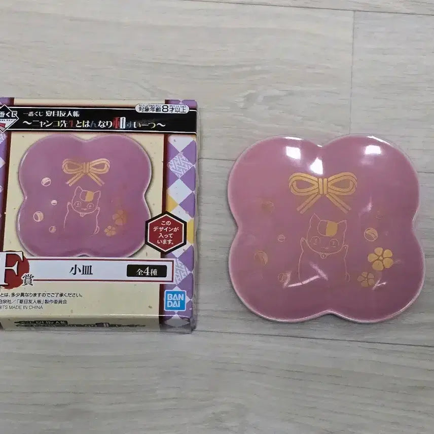 [BUNJANG] Natsume&