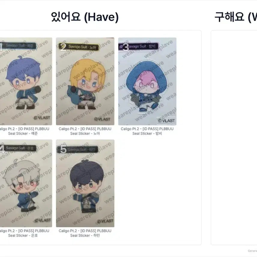 [BUNJANG] PLAVE Kalpartu Ppibbi Seal Bundle Set / 플레이브 칼파투 띠부씰 일괄